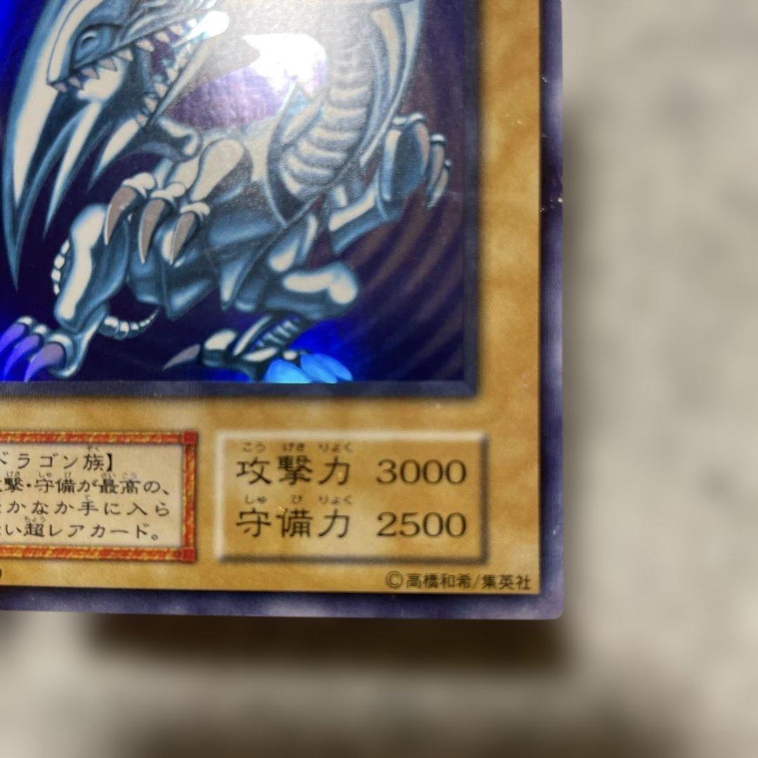遊戯王 青眼の白龍 攻撃力3000 ウルトラレア初期 - メルカリ