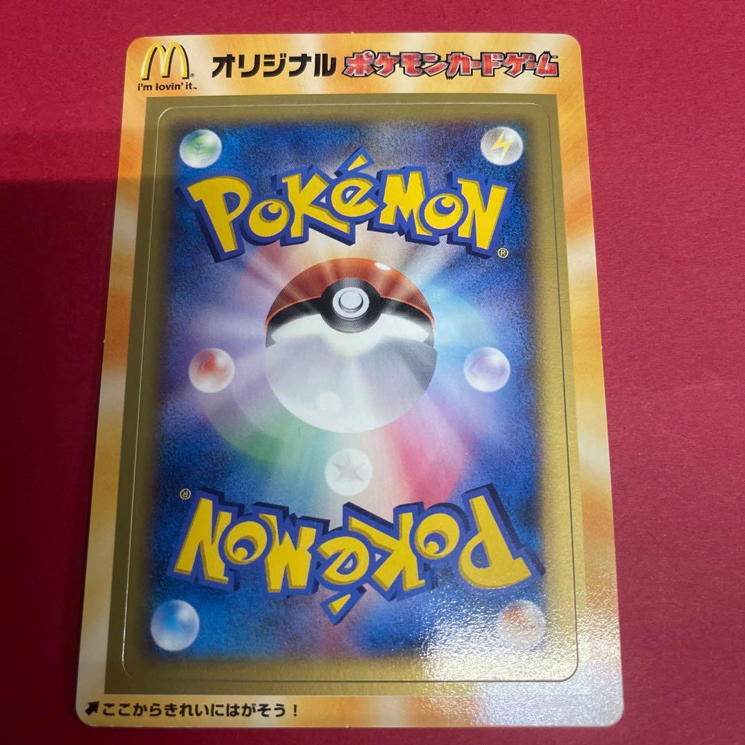 非売品】ポケカ 2006年 マックプロモ 1枚 未めくり ポケモンカード