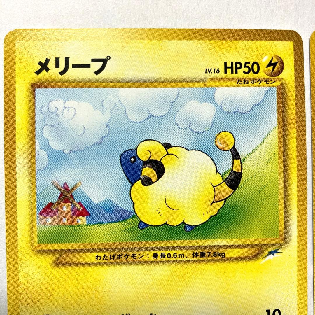 超美品あり】わるいデンリュウ わるいモココ メリープ ポケカ 旧裏
