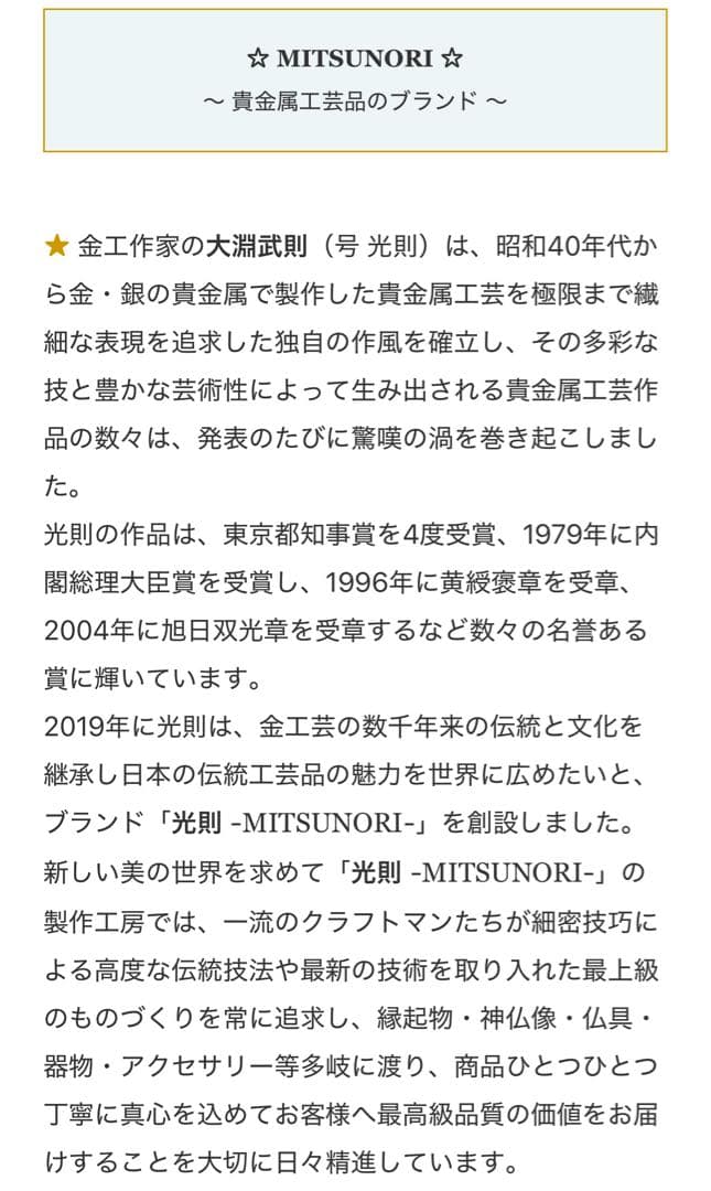 美品✨光則 純銀製仏花 蓮飾り（ピンク）1.7号 仏具 おりん 純金仕立て