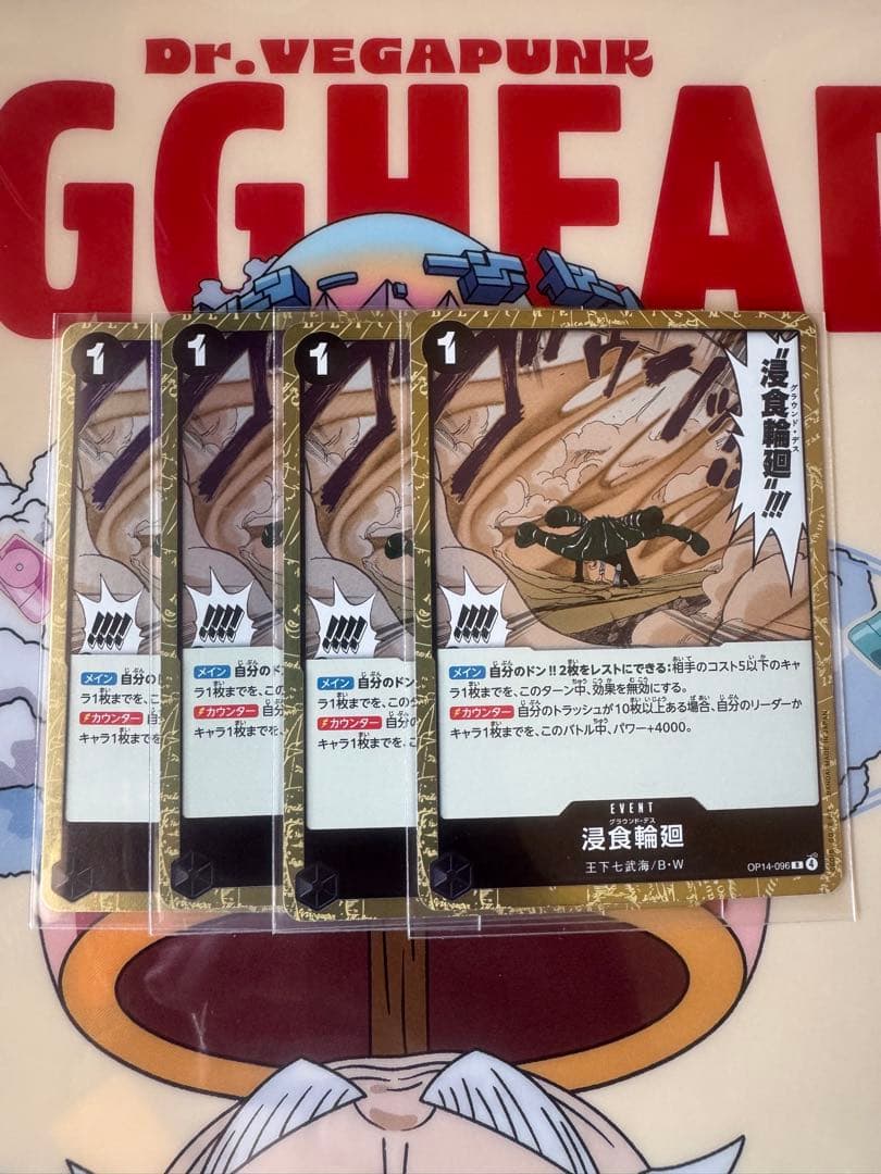 ONE PIECEカード 浸食輪廻 OP14-096 R 4枚セット 蒼海の七傑 - メルカリ