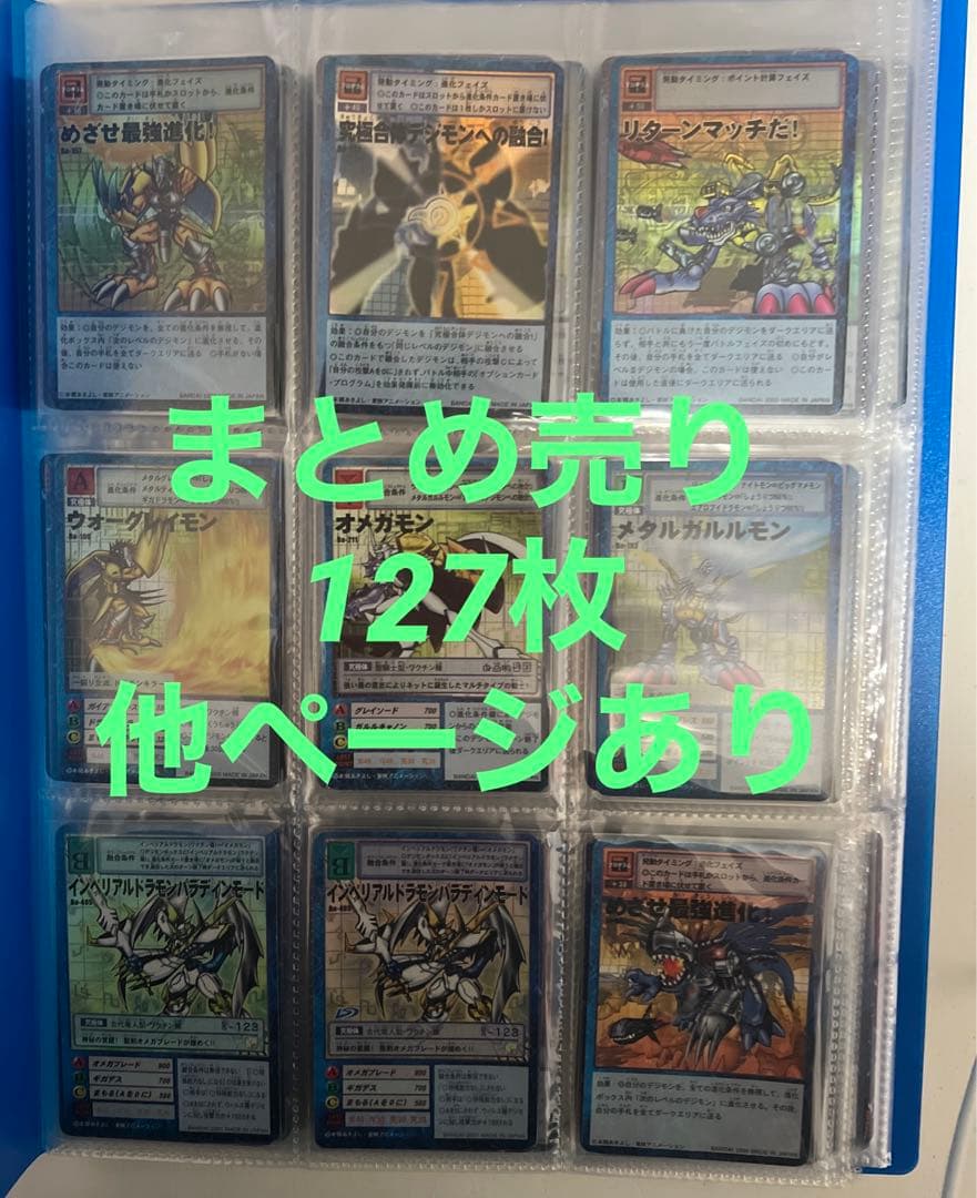り*ん様 旧デジモンカードゲーム　まとめ売り　127枚 旧 デジモン カード ゲーム まとめ 売り セット - メルカリ