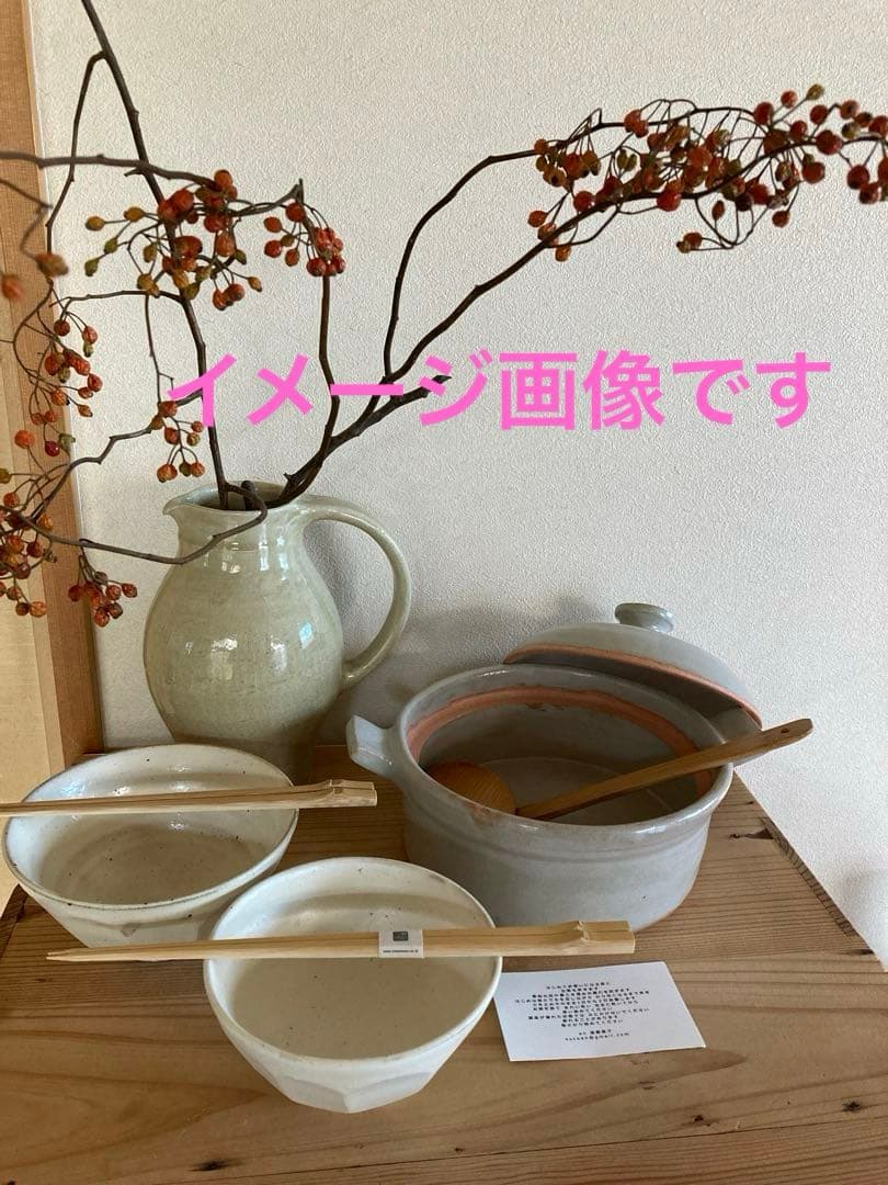 遠藤素子 土鍋SSサイズ 白 検索用）花岡隆 鈴木環 城進 松原竜馬