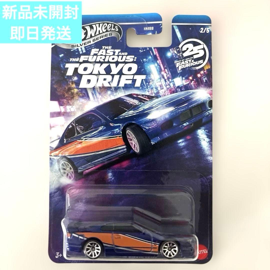 ホットウィール ワイルドスピード TOKYO DRIFT 日産 シルビア S15