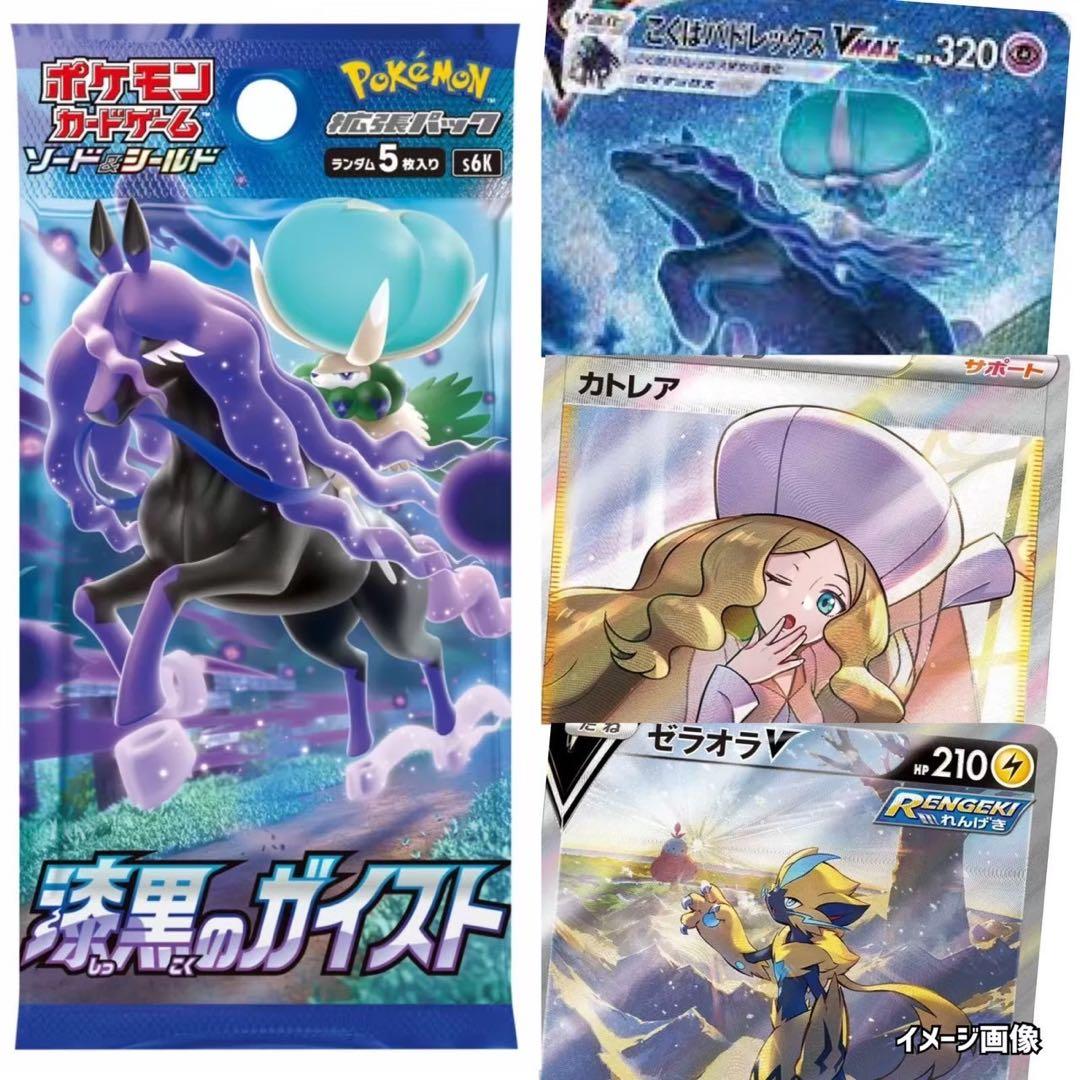 ホワイトフレア楽園ドラゴーナ等ポケモンカード未開封パック《ポケカ》Pokemon