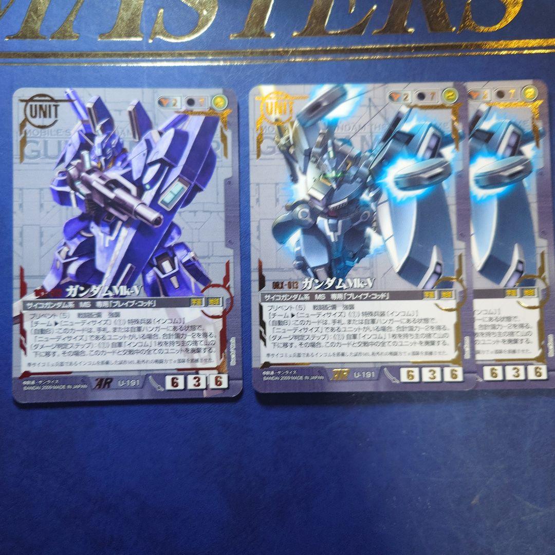 ニューディサイズ一式 ガンダムウォー