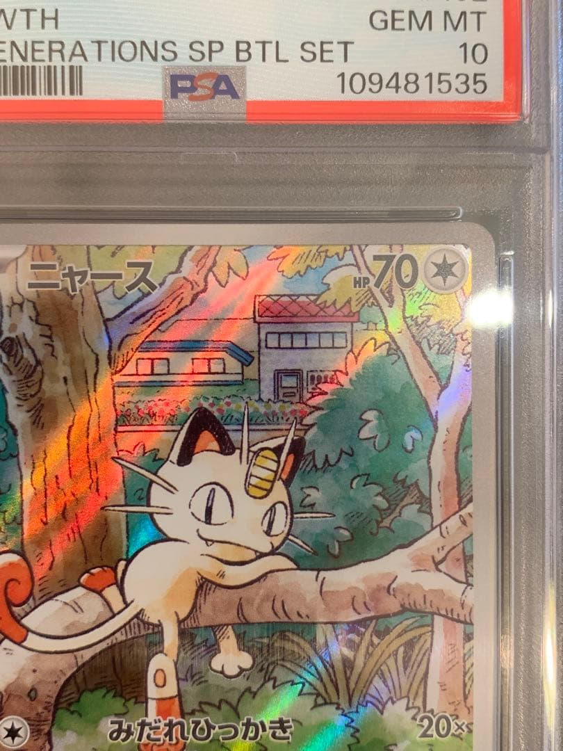 ポケモンカードニャース ARウパー ARPSA10連番ワンオーナー品