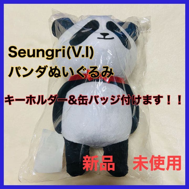 Seungri(V.I)スンリ STRONG PANDA ぬいぐるみ - メルカリ