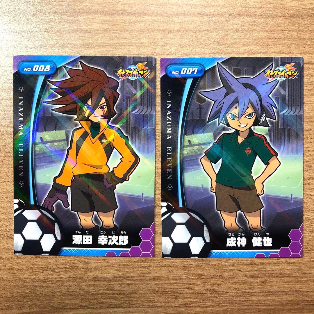イナズマイレブン トレーディングカードゲーム 食玩 9枚 - メルカリ