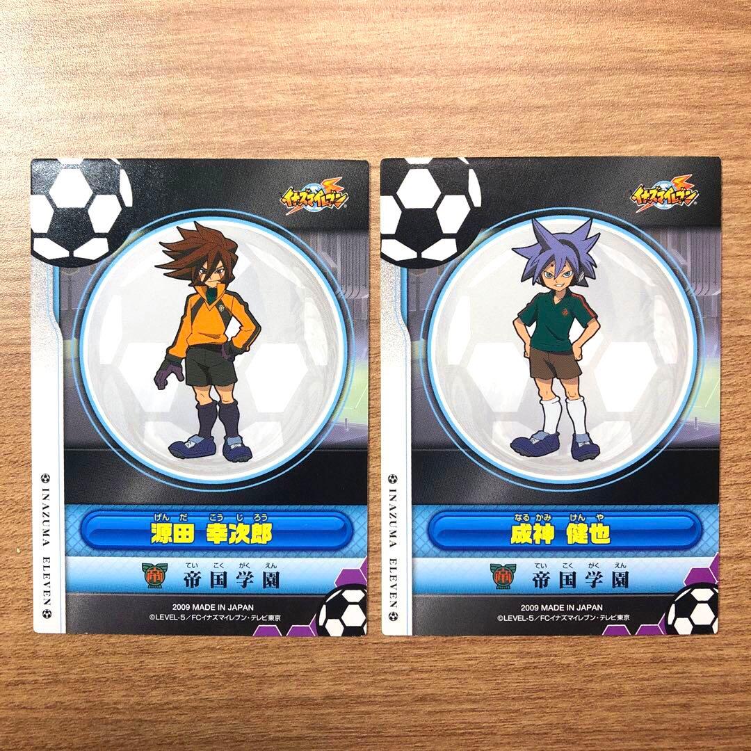 イナズマイレブン トレーディングカードゲーム 食玩 9枚 - メルカリ