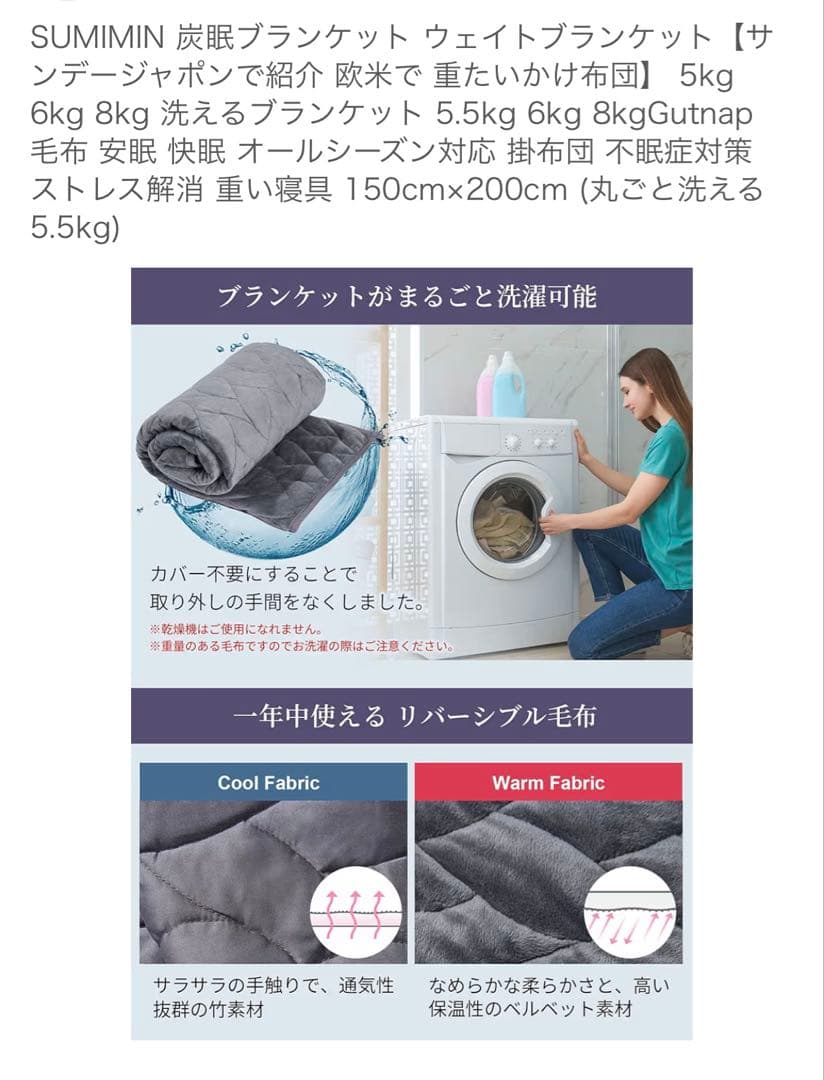 SUMIMIN 炭眠ブランケット ウエイトブランケット 5.5kg