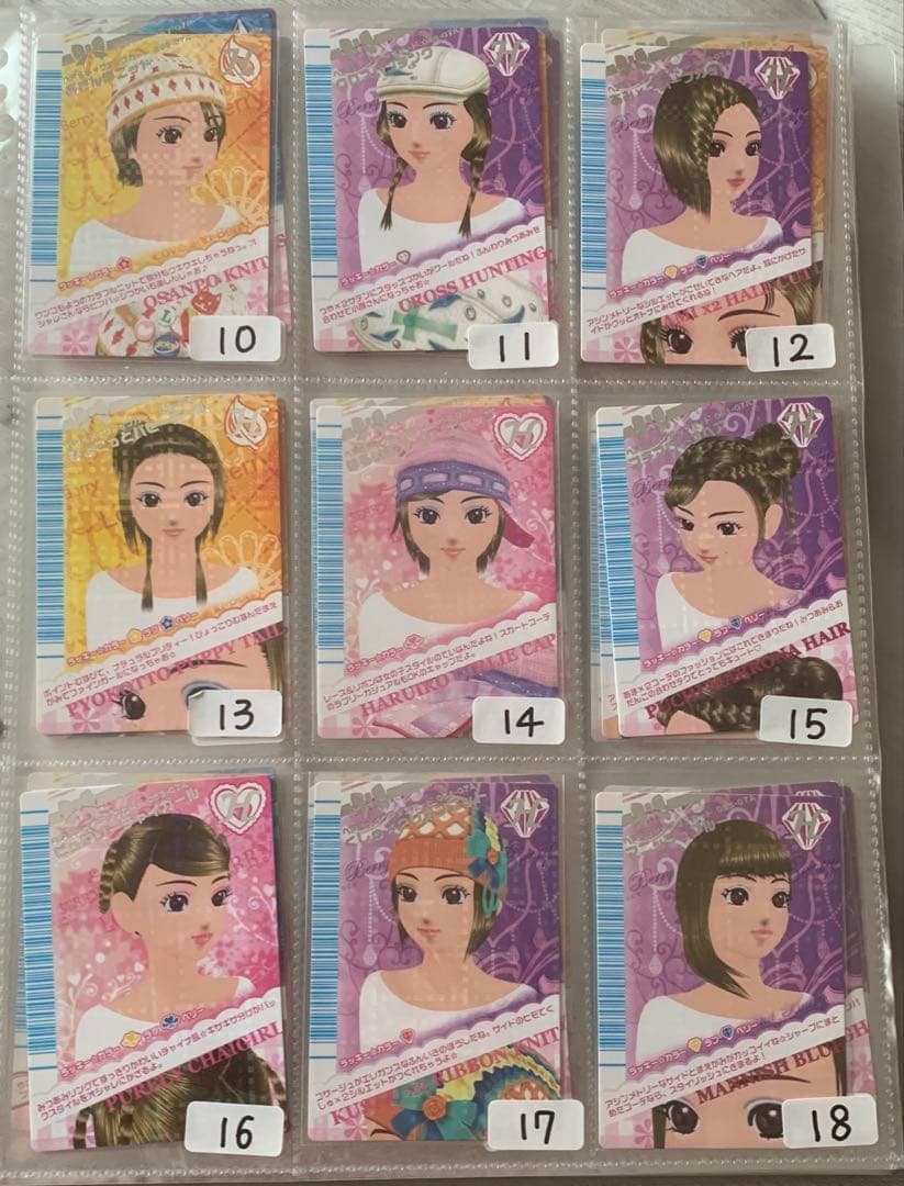 《07秋コレクション》オシャレ魔女ラブandベリーカード