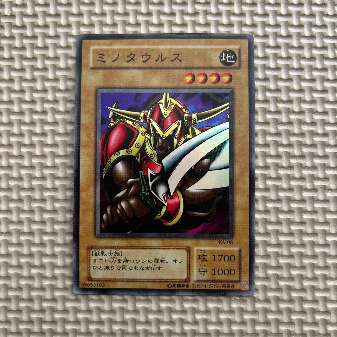 遊戯王OCG ミノタウルス 攻撃力1700 - メルカリ