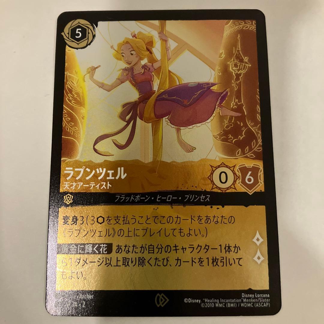 ディズニー・ロルカナ・TCG カード ラプンツェル 星々の輝き - メルカリ