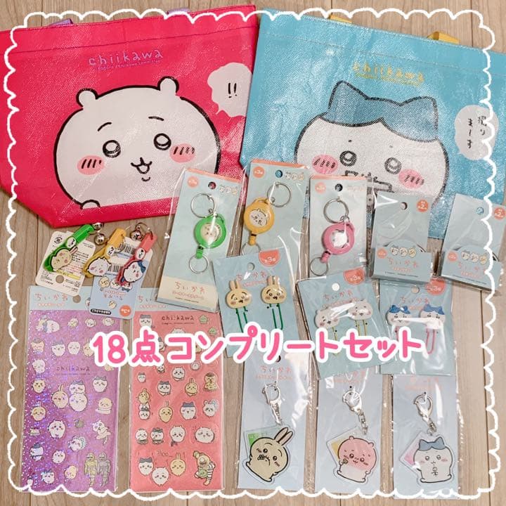 ちいかわ キャンドゥ 18点 コンプリート セット ハチワレ うさぎ 100均