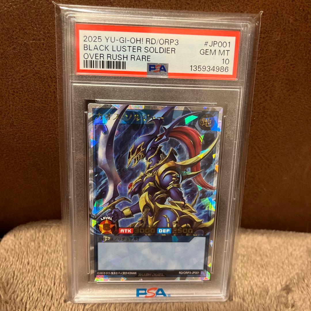 カオスソルジャーオーバーラッシュレア PSA10 - メルカリ
