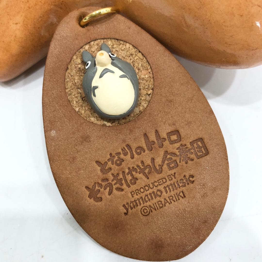 となりのトトロ オカリナ スタジオジブリ 山野楽器 ぞうきばやし合奏団