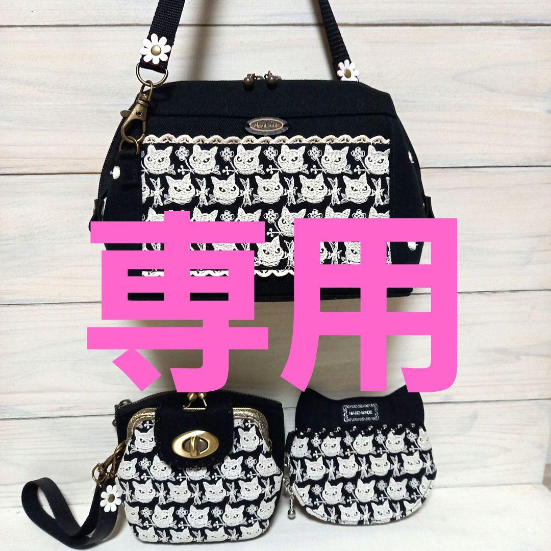 専用になります。 クロッチくんハンドメイド 専用になります