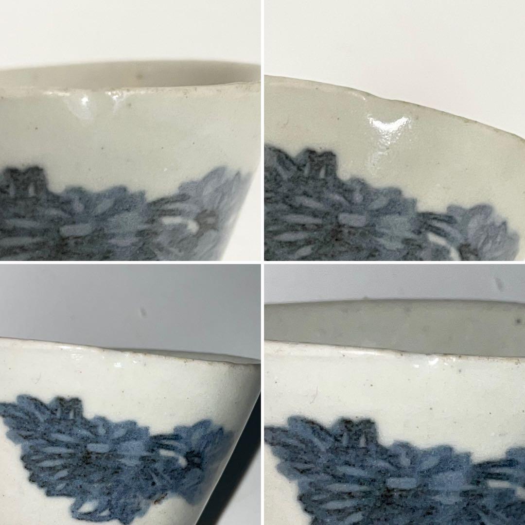 骨董 アンティーク 古伊万里 こんにゃく印判 菊文様 蕎麦猪口 酒器 盃 初期