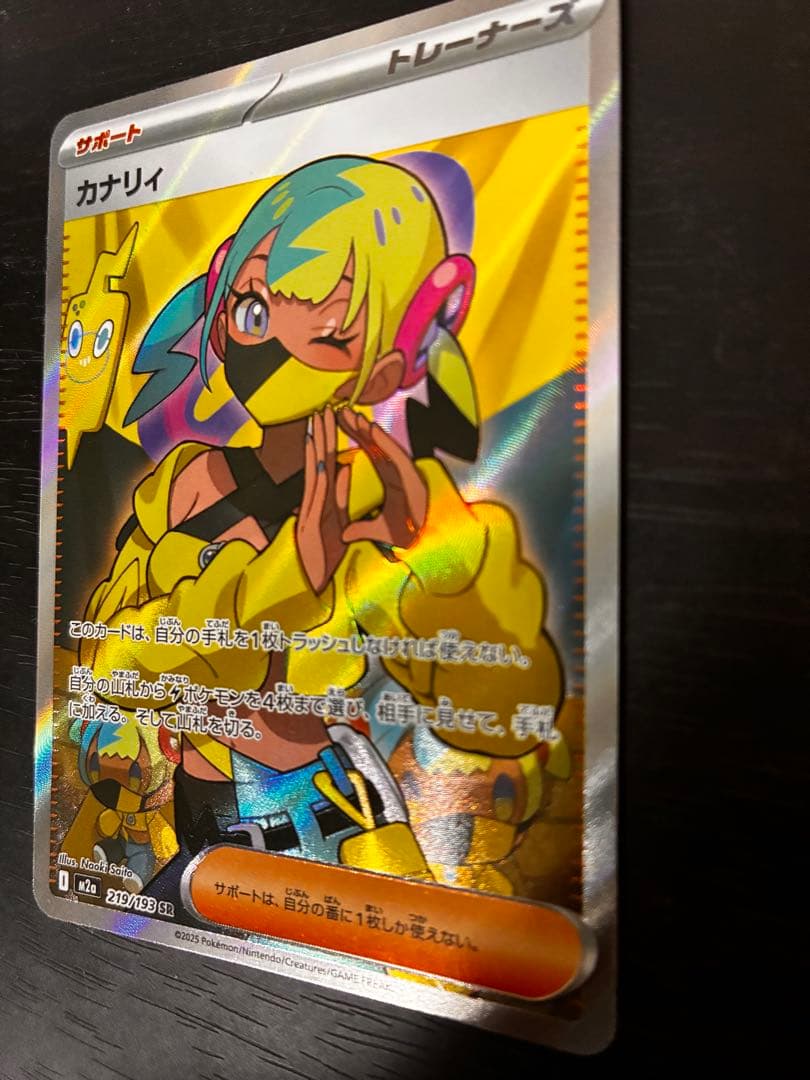 ポケモンカード カナリィ SR 223/198 - メルカリ