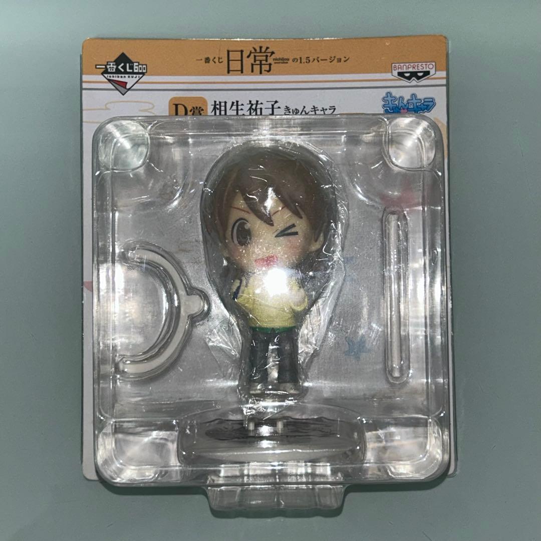 未開封 日常 一番くじ きゅんキャラ 東雲なの はかせ 阪本 他 あらゐ