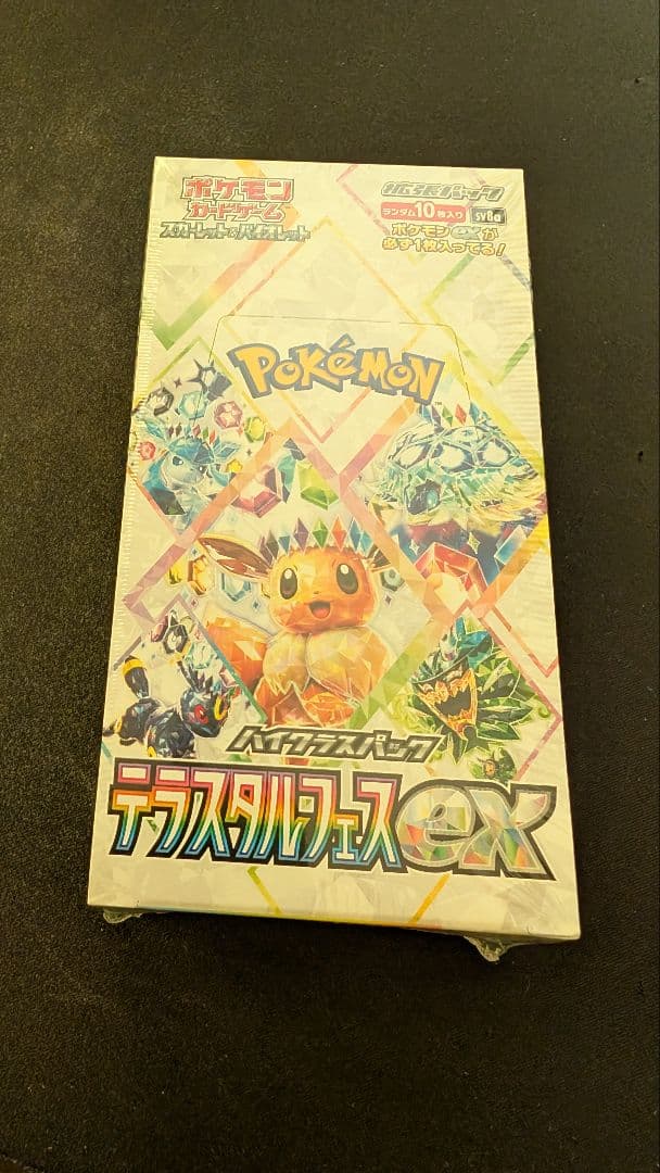 【ポケカ】ポケモンカード テラスタルフェスex box１個(10パック入り) ポケモンカードゲーム テラスタルフェスex テラスタルフェス ハイ