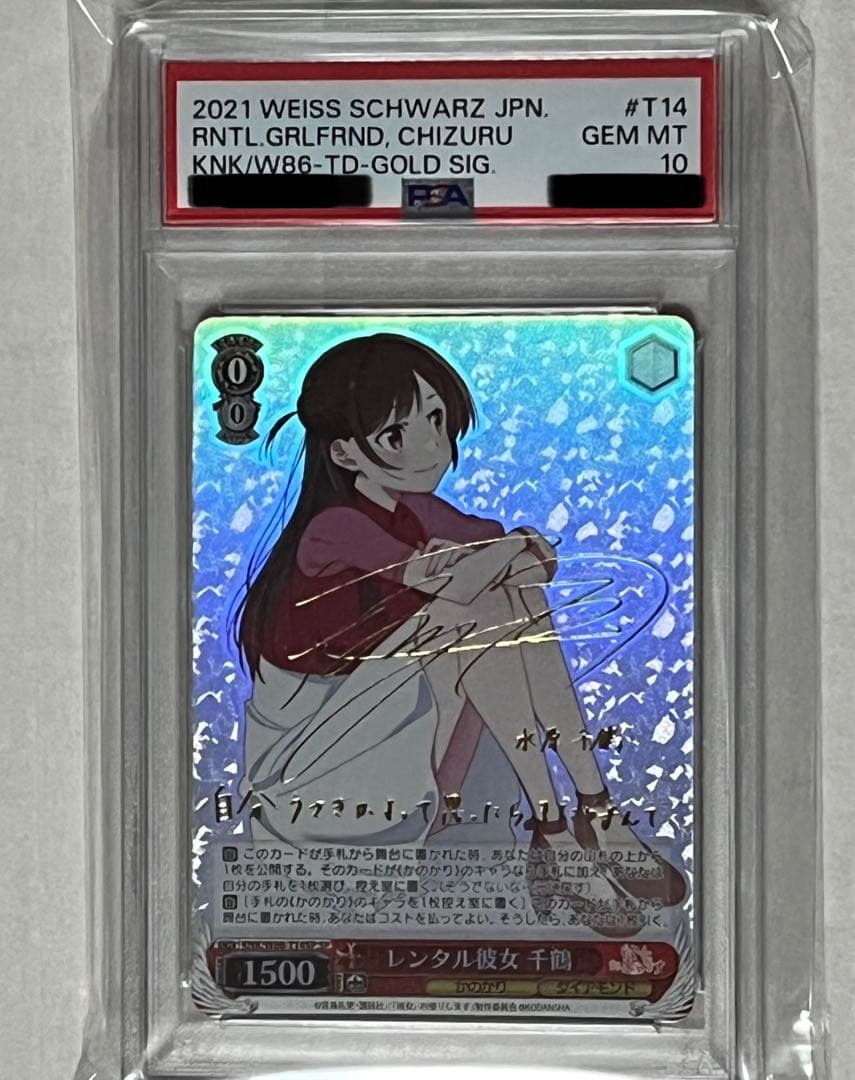 ヴァイスシュヴァルツ　かのかり レンタル彼女 千鶴 SP PSA10 ブースターパック 彼女、お借りします Vol.2 ｜ ヴァイスシュヴァルツ