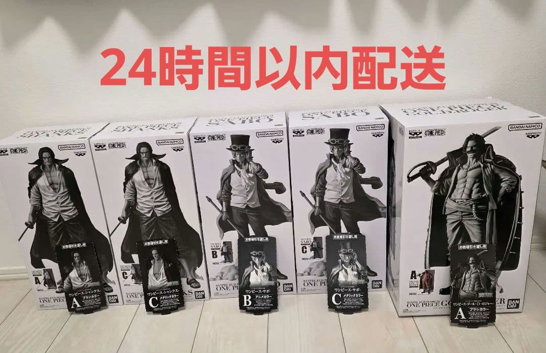 ワンピース　一番くじ　バンプレくじ　シャンクス　サボ　ロジャー　a賞　b賞 c賞 バンプレくじ PREMIUM〜 A賞 ブラシカラー シャンクス サボ ゴール・D