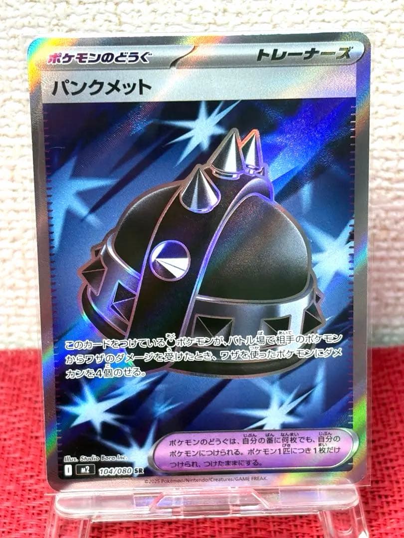 ポケモンカード パンクメット SR - メルカリ