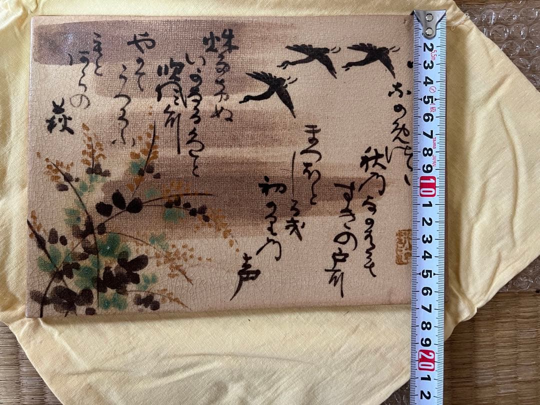 色絵 乾山額皿（写し)6個 箱有