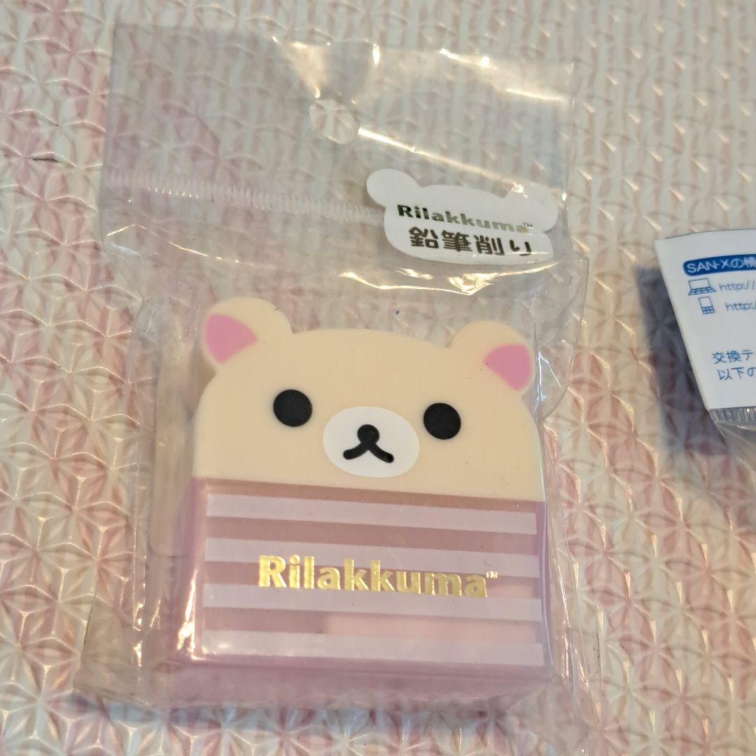 リラックマ 文房具セット サンエックス まとめ売り シャーペン 定規