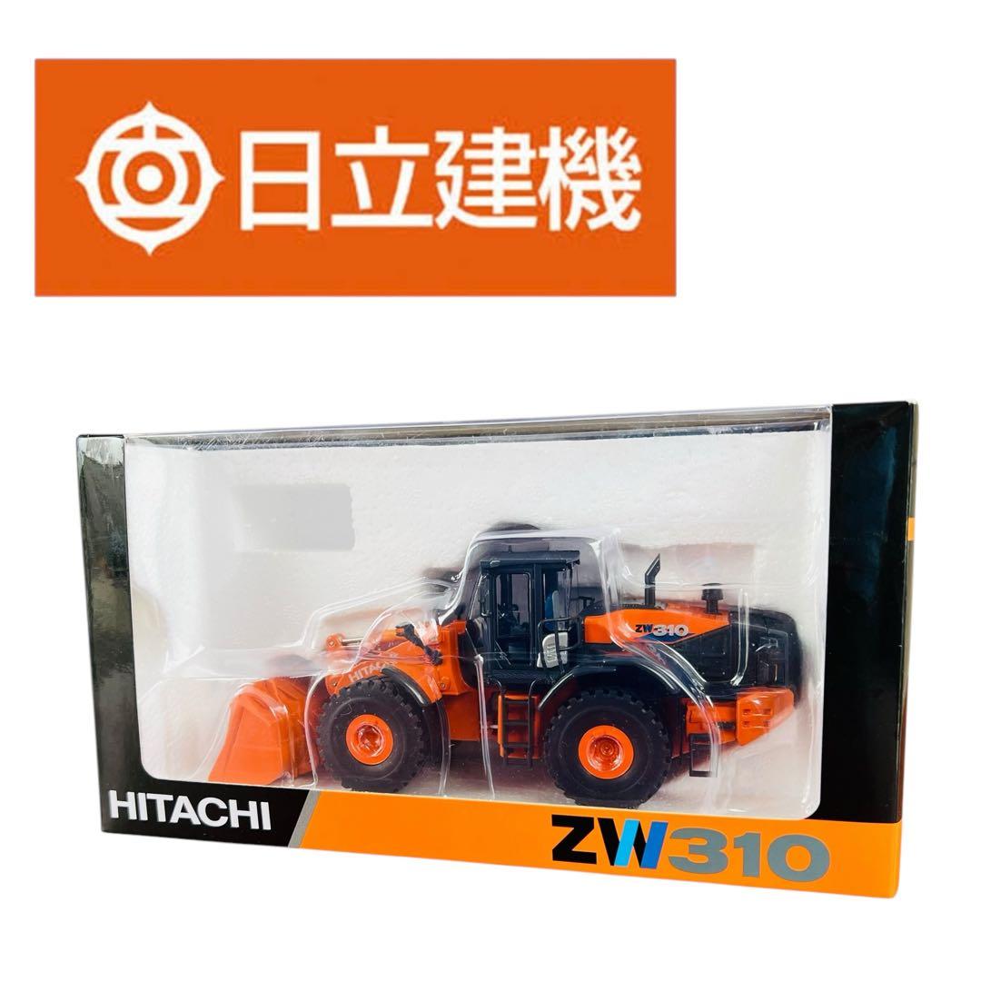 新品未開封 日立建機 1/50 HITACHI ZW310-6 日立 ホイールローダー ZW310-6 1/50スケール ミニチュアモデル 日立建