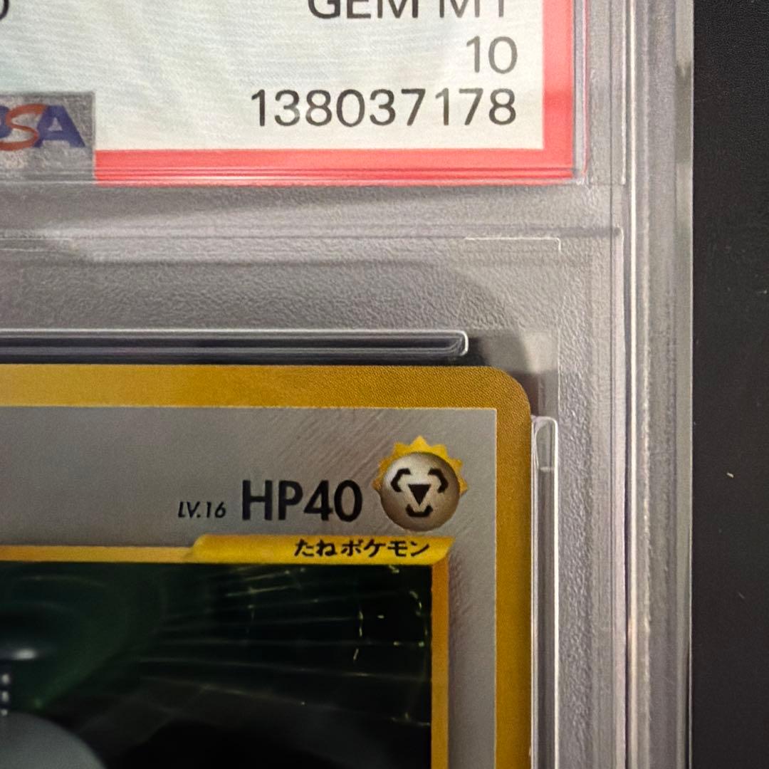 PSA10 コイル 旧裏 NEO 2 遺跡をこえて… ポケモンカード - メルカリ