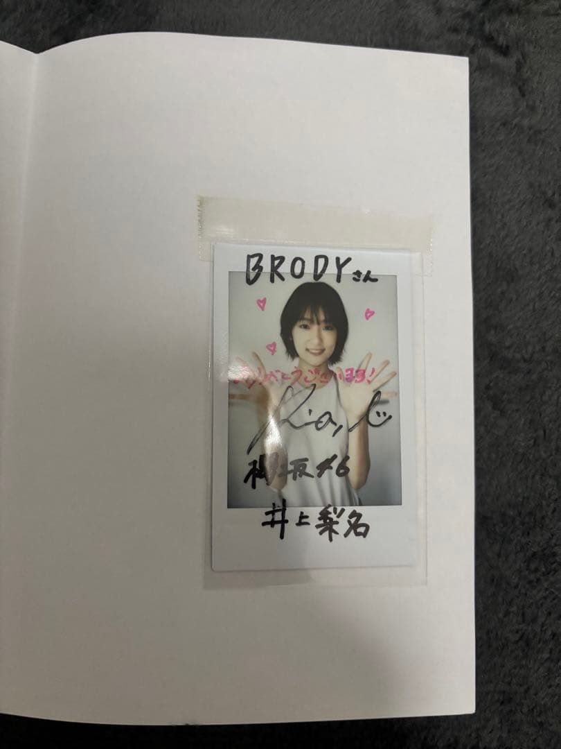 井上梨名 サイン チェキ まとめ売り 櫻坂46 - メルカリ