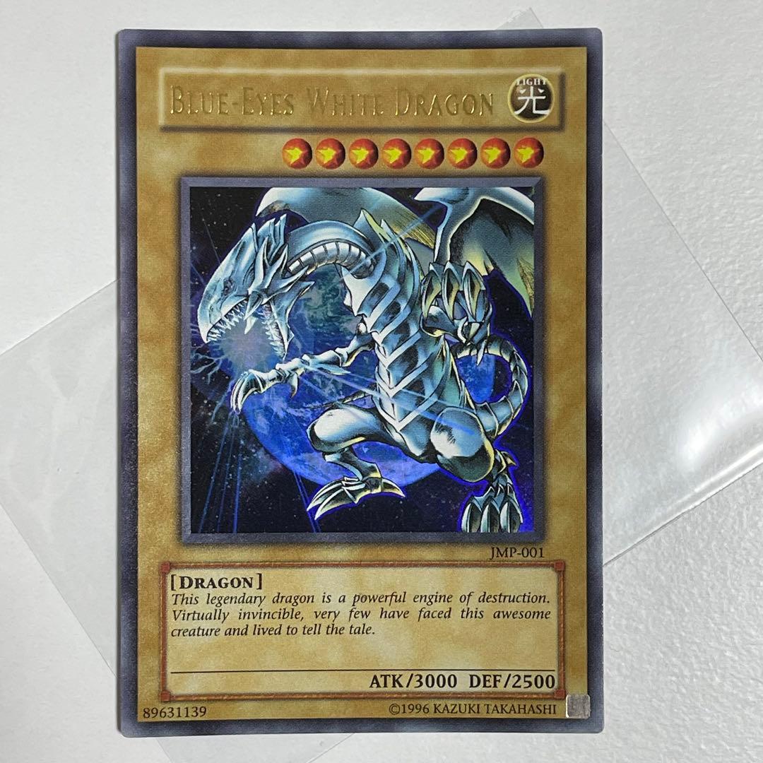 遊戯王 青眼の白龍 ブルーアイズホワイトドラゴン 石版ブルーアイズ