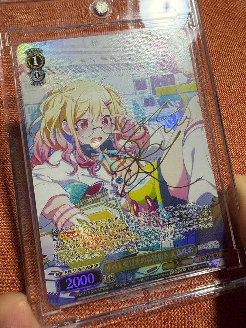 ヴァイスシュバルツ　プロセカ天馬咲希　 サイン入り トレーディングカード ヴァイス 初音ミク プロセカ レイニー・ディスタンス 天馬咲希 SSP