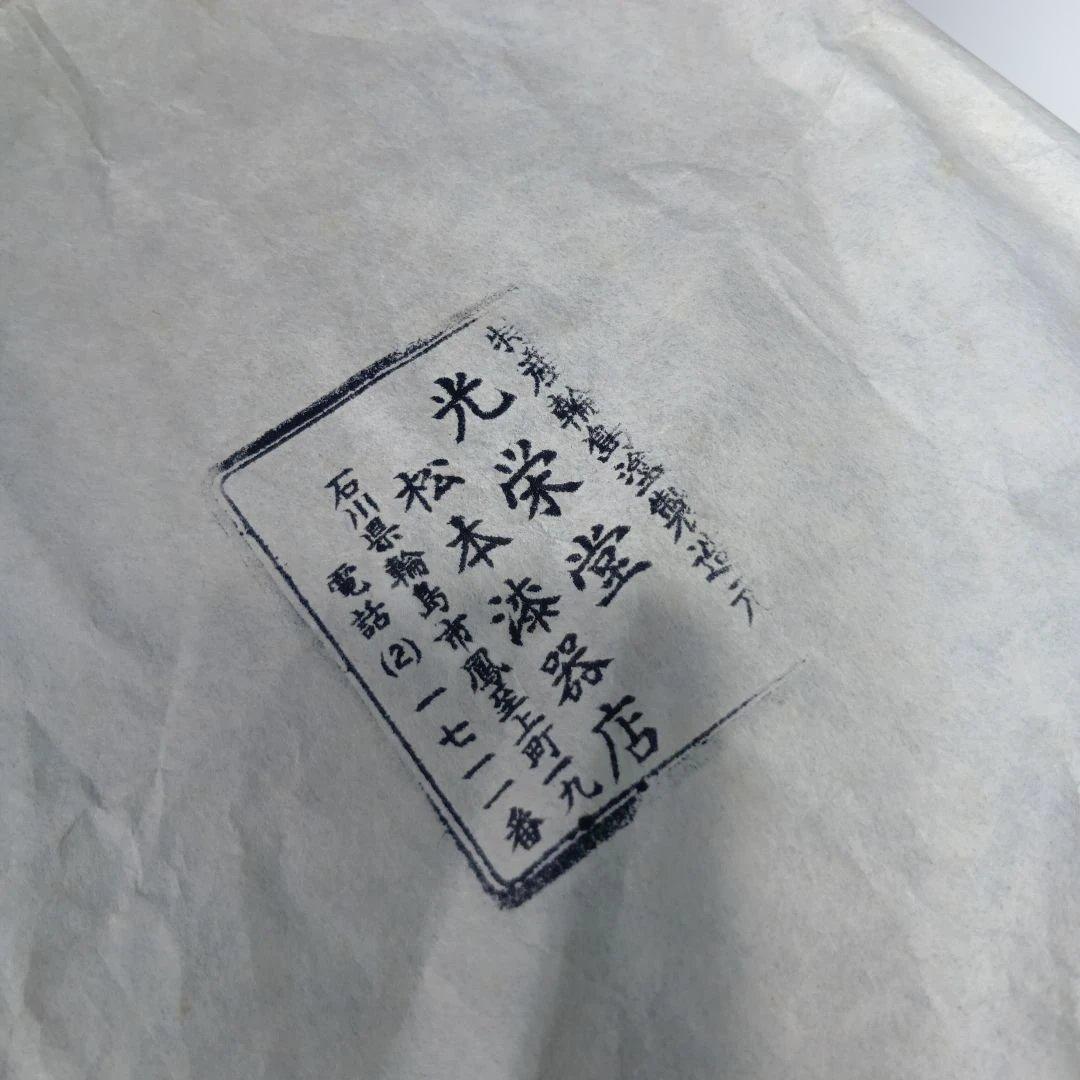 輪島塗 光栄堂 点心盆5枚 共箱