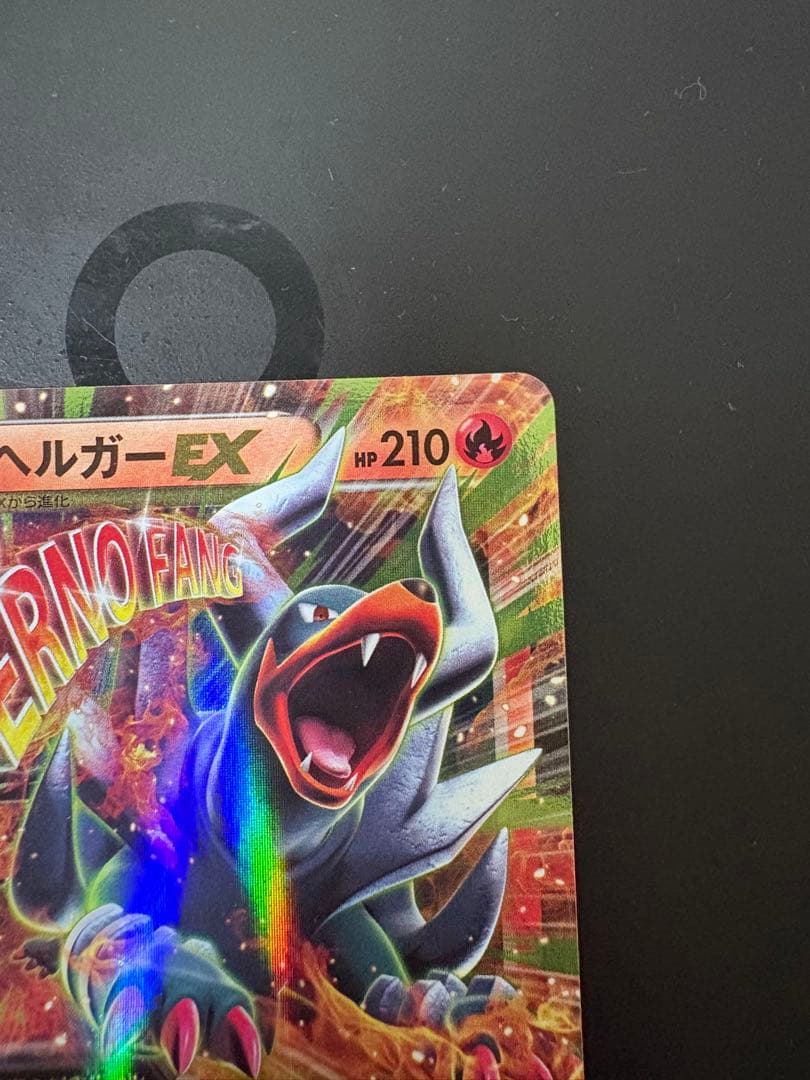 MボスゴドラEX SR XY5 Mヘルガー2枚セット - メルカリ