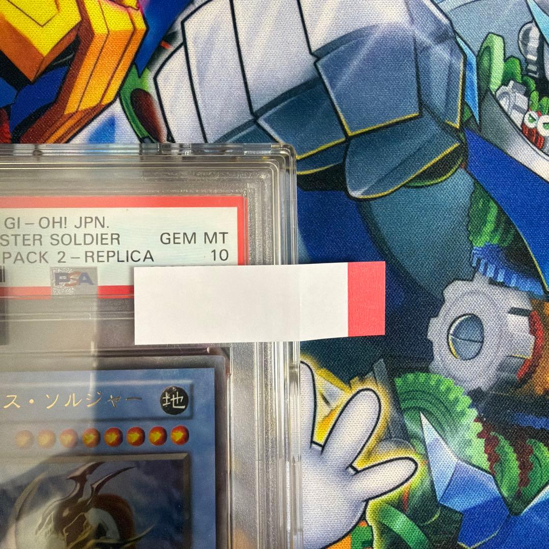 PSA10 カオスソルジャー ウルトラレア 初期 プレミアムパック2 遊戯王