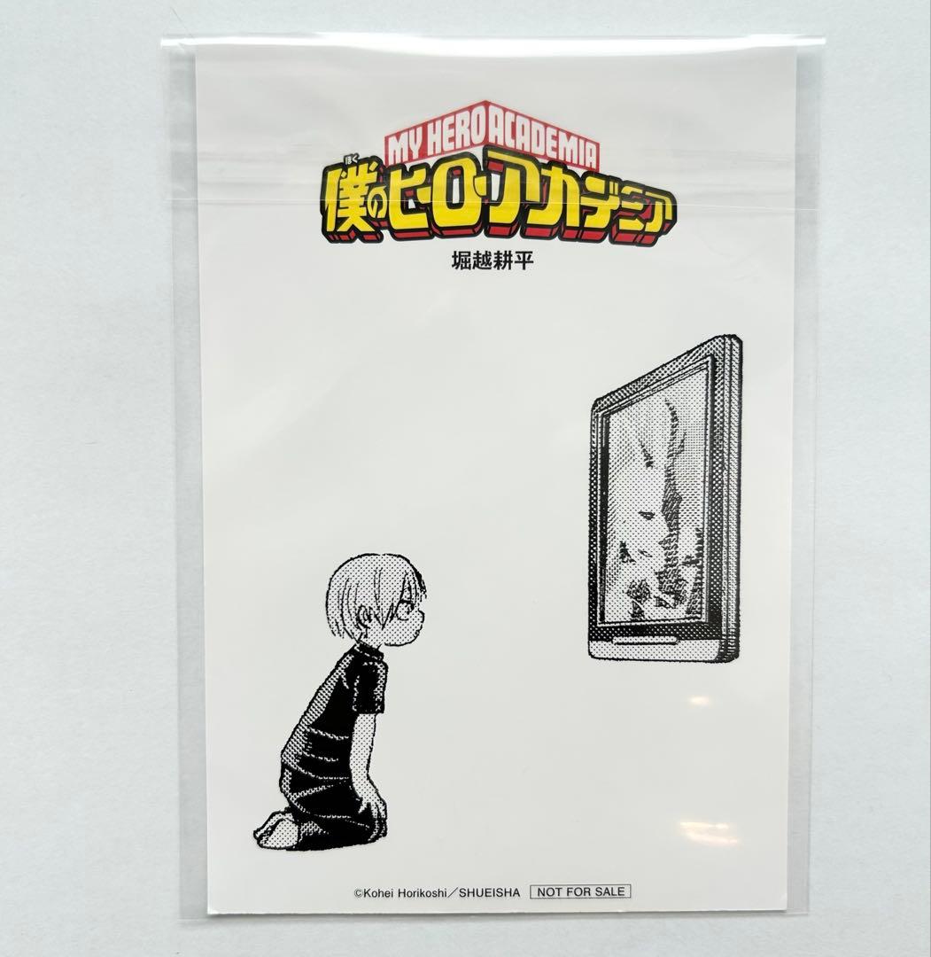 ヒロアカ 轟焦凍 最終巻 42巻 特典 イラストカード 【おまけ付き