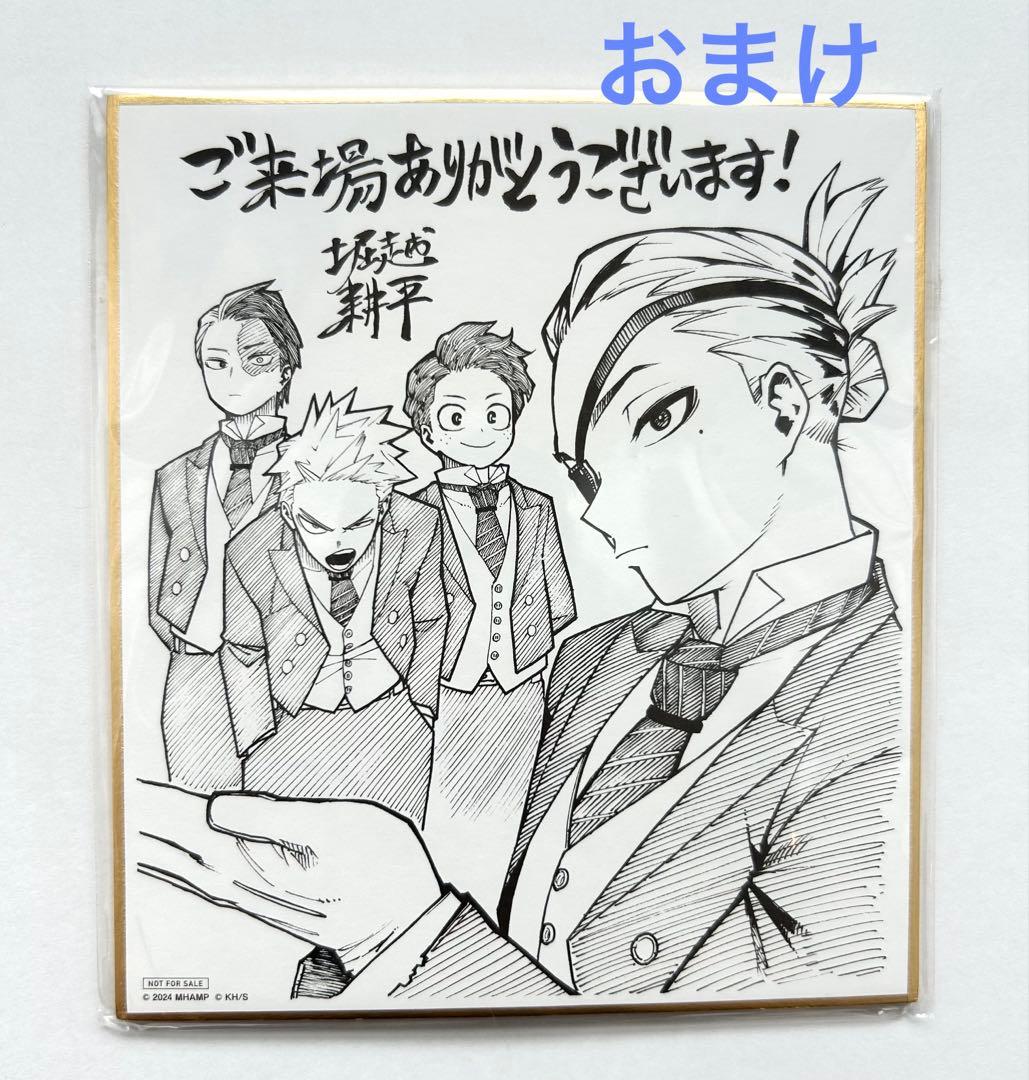 ヒロアカ 轟焦凍 最終巻 42巻 特典 イラストカード 【おまけ付き