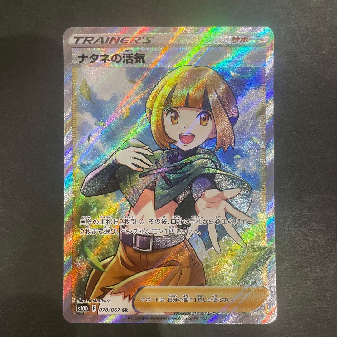 美品】ポケカ ポケモンカード サポート 女の子SR 7枚セット まとめ売り