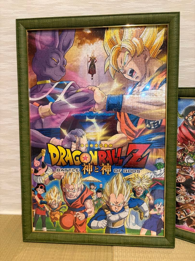 ドラゴンボールZ ジグソーパズル（完成品） 4970381150471.jpg