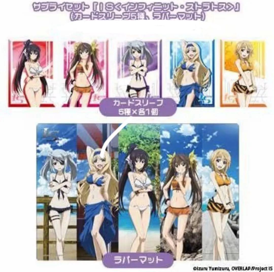 C84】IS スリーブ プレイマット セット インフィニット・ストラトス