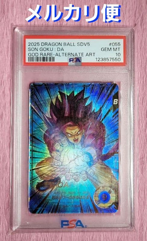 PSA10 ドラゴンボールダイバーズ 孫悟空:DA GDR☆ SDV5-055 - メルカリ