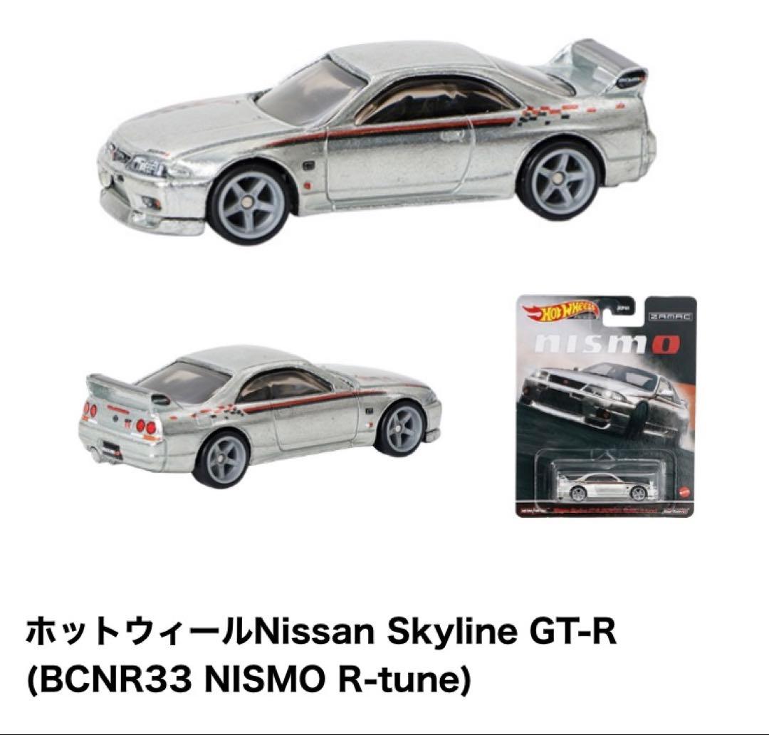 ホットウィール 日産 Skyline GT-R R33 NISMO R-tune - メルカリ