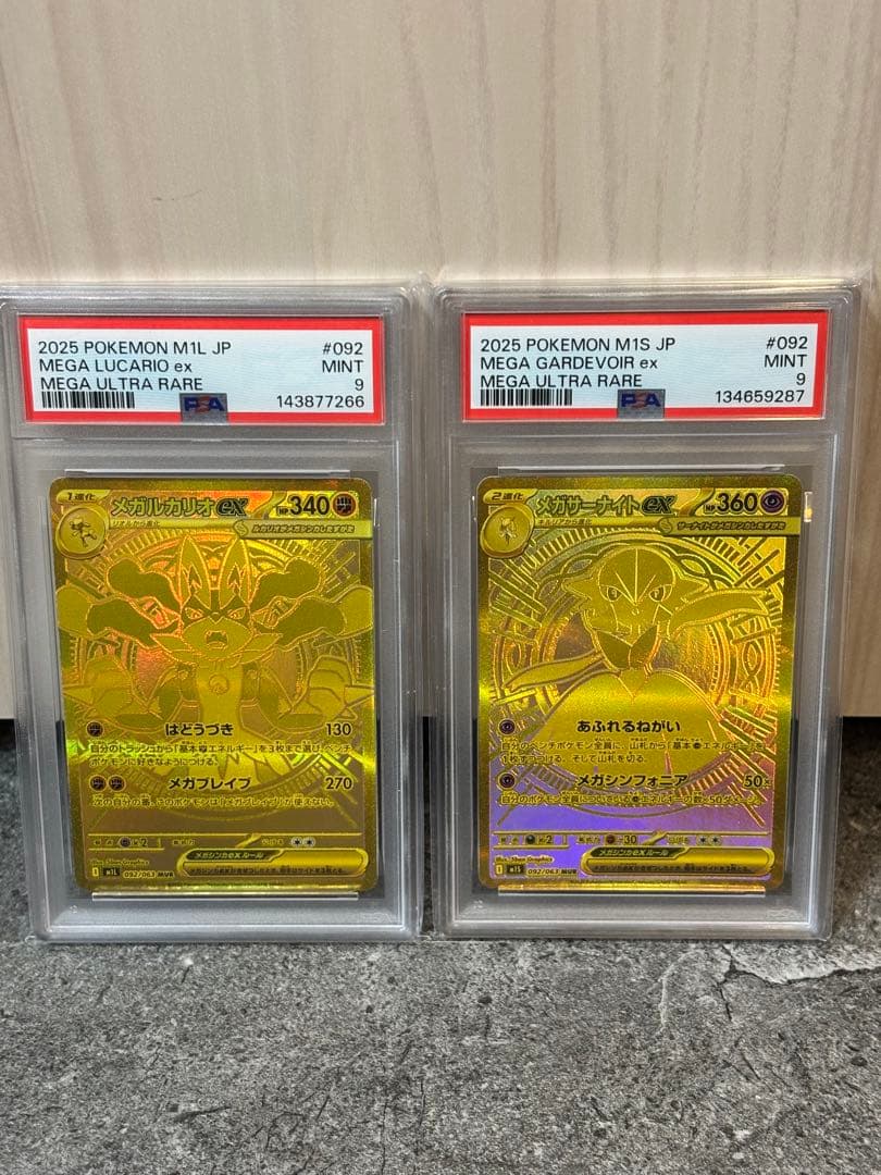 メガルカリオ メガサーナイト MUR PSA9 セット - メルカリ