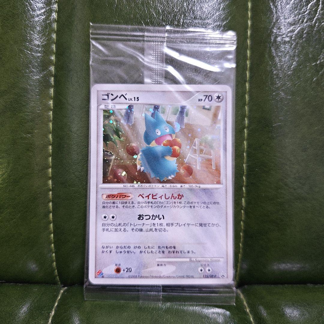 ポケモンカード ドミノピザ プロモカード 未開封品 - メルカリ