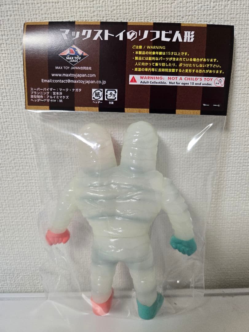 MAXTOY 双頭のミイラ GID 蓄光 ゲゲゲの鬼太郎 ワンフェス 2026 - メルカリ
