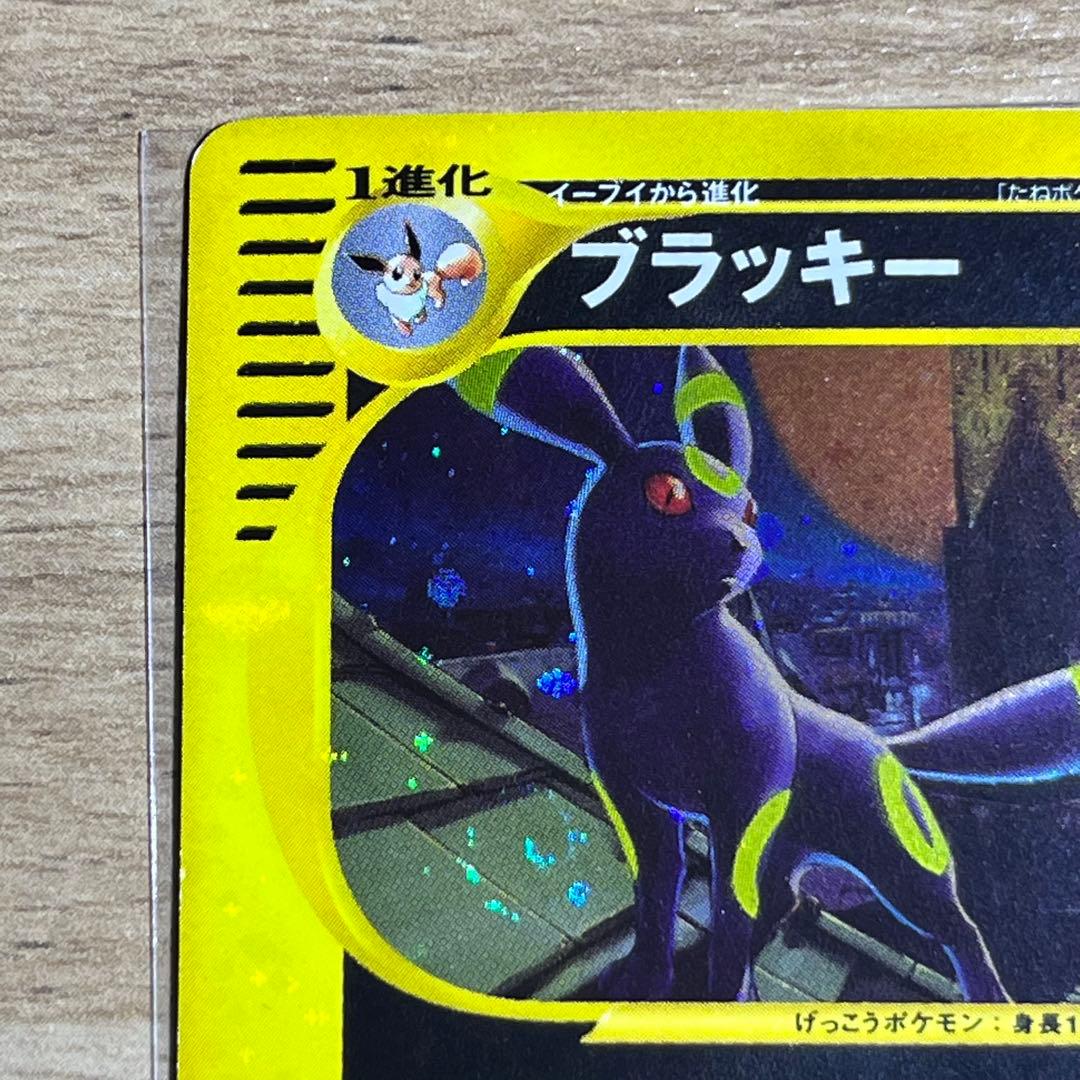 全面ホロ】 ブラッキー eカード 渦巻き ブイズ 希少 絶版 Umbreon